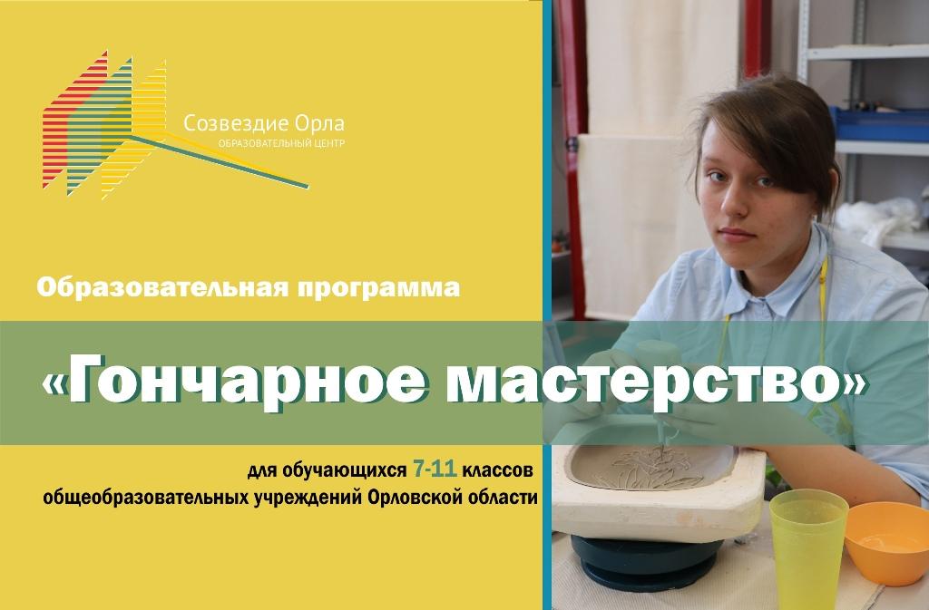 Июньская образовательная смена «Основы гончарного мастерства»