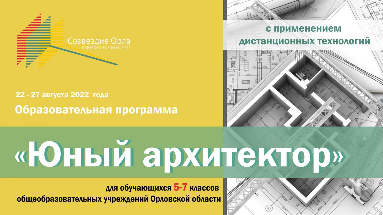 Образовательная программа 