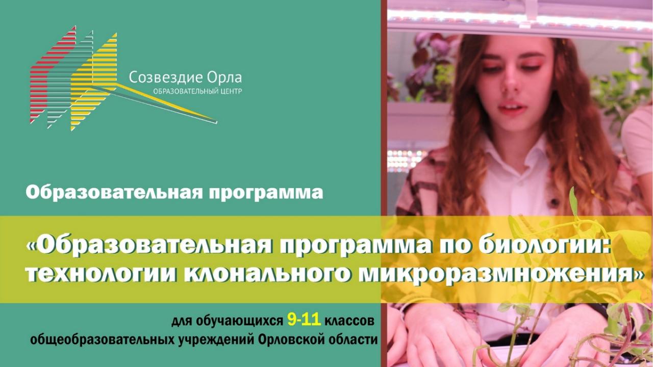 Образовательная смена 