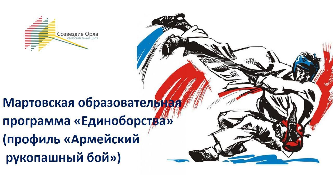 Мартовская образовательная программа 