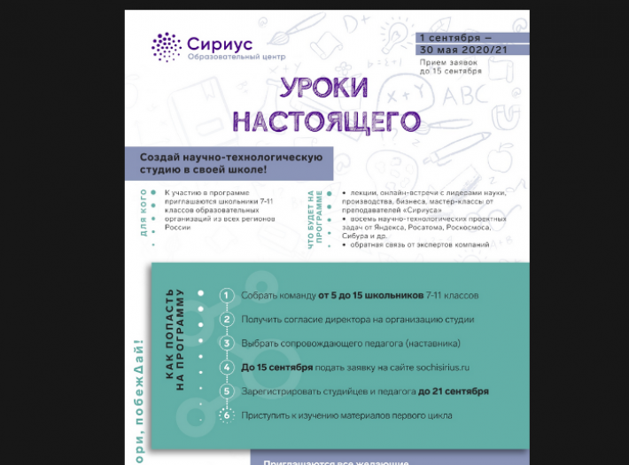 Программа Образовательного центра 