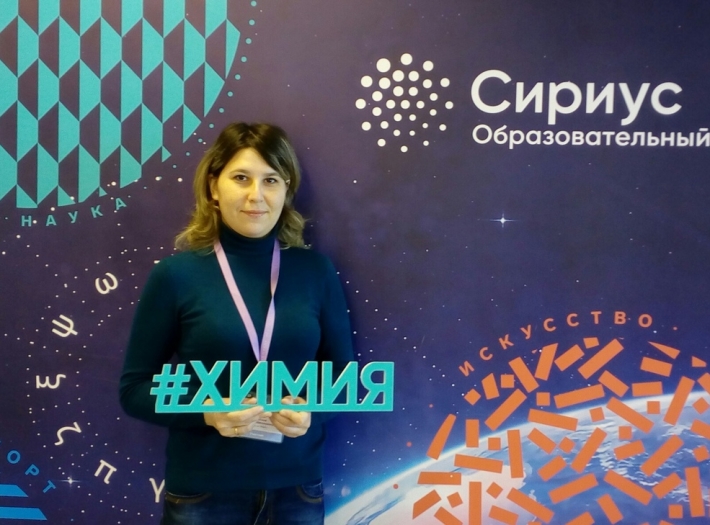 Образовательного центра «Сириус».
