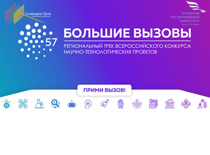В «Созвездие Орла» стартовал финал ВКНТП 
