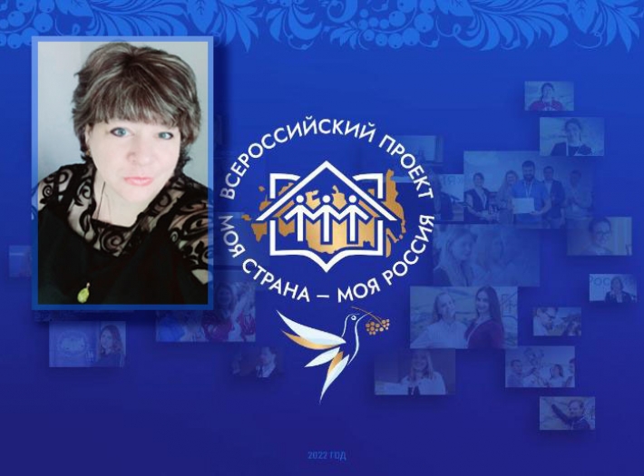 Поздравляем финалиста Всероссийского конкурса «Моя страна – моя Россия»!