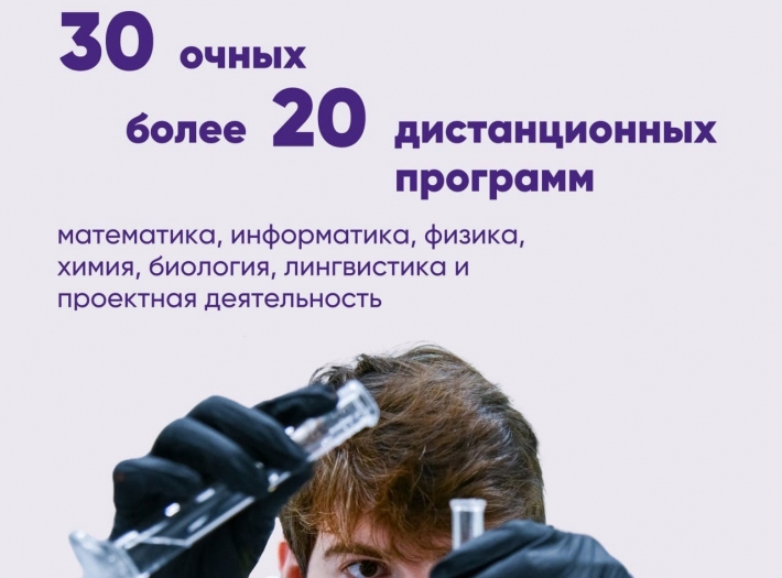 «Сириус» опубликовал календарь программ на 2022 год