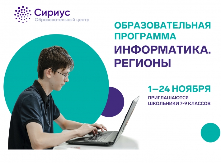 Образовательная программа: 
